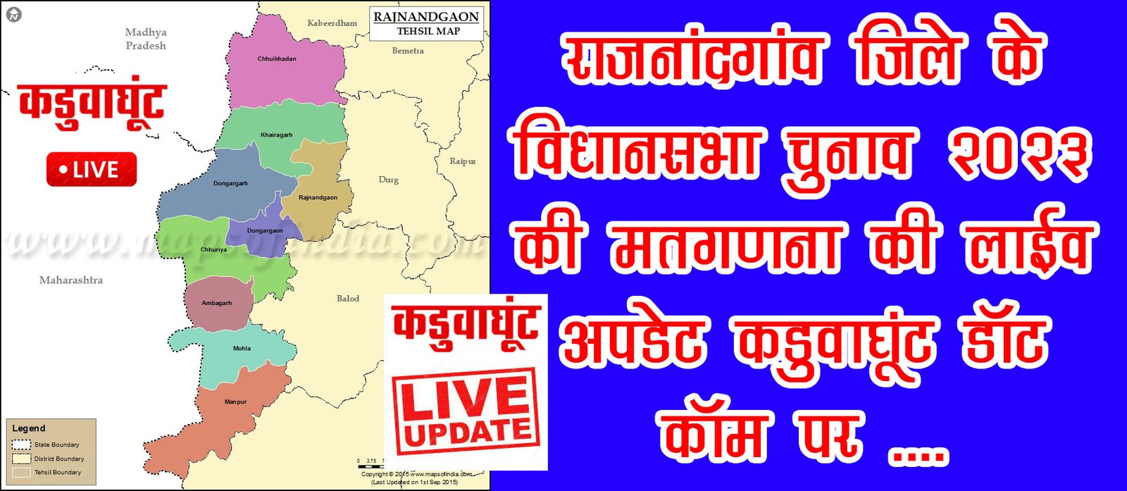 Rajnandgaon Election Result Live Updates