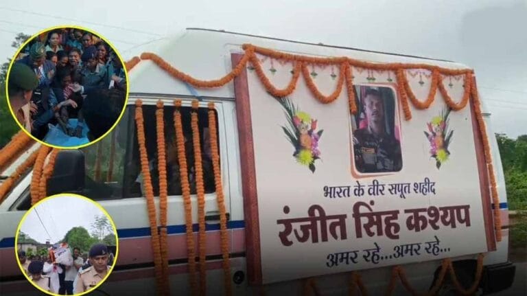 मातम में डूबा गांव, तिरंगे में लौटे वीर पुत्र रंजीत को नम आंखों से दी विदाई