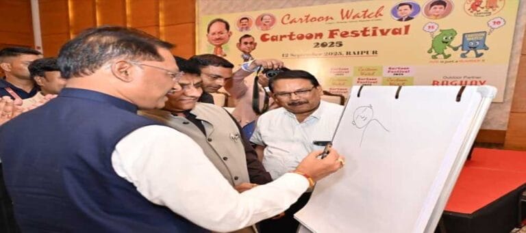 मनोरंजन से परे, कार्टून हैं सामाजिक चेतना का सशक्त माध्यम – मुख्यमंत्री साय