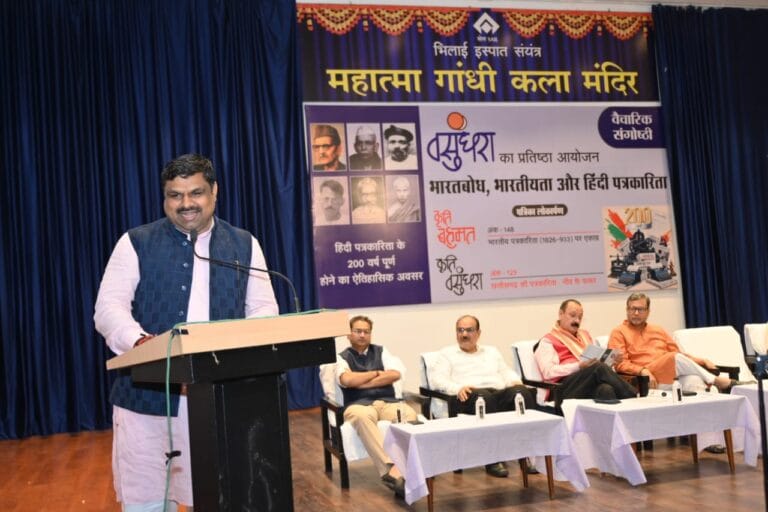 CG : हिन्दी पत्रकारिता की द्विशती पर आयोजित संगोष्ठी में शामिल हुए स्कूल शिक्षा मंत्री यादव