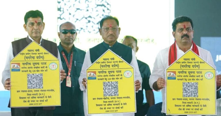 CG : मुख्यमंत्री विष्णु देव साय ने किया ‘मनरेगा दर्पण’ का शुभारंभ