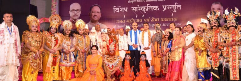 CG : छत्तीसगढ़ रजत महोत्सव में ‘भाओना सीता पाताल गमन’ की मनमोहक प्रस्तुति