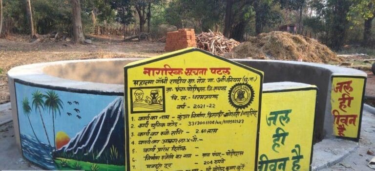 CG : रायगढ़ जिले ने जल संचय जन भागीदारी अभियान में हासिल की राष्ट्रीय उपलब्धि