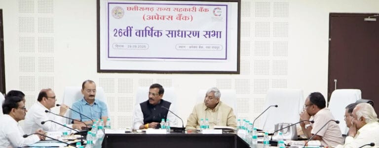 CG : अपेक्स बैंक की 26वीं वार्षिक आमसभा में 38.99 करोड़ रूपए के लाभार्जन और आधुनिक बैंकिंग सुविधाओं का ब्यौरा पेश