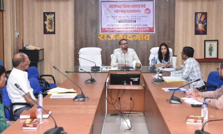 राजनांदगांव : कलेक्टर ने जिला निवेश प्रोत्साहन समिति की बैठक ली