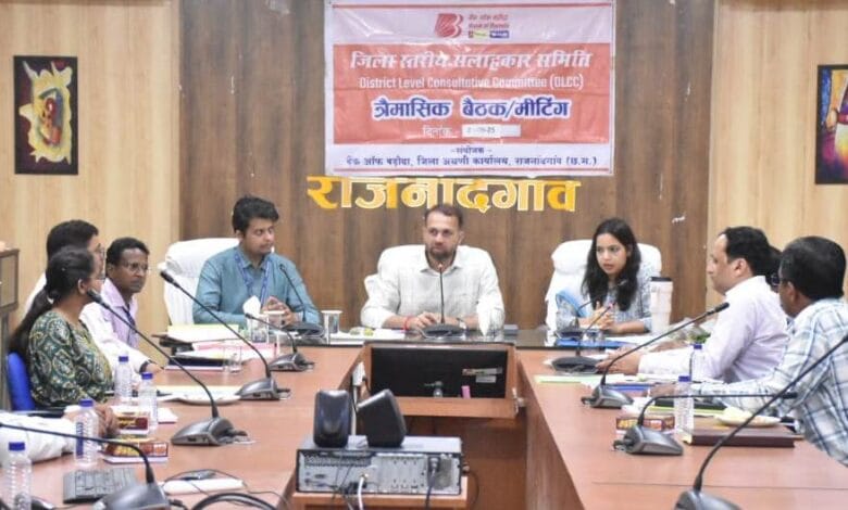 राजनांदगांव : शासन की लोकहितकारी योजनाओं से अधिक से अधिक जनसामान्य को लाभान्वित करें बैंकर्स - कलेक्टर
