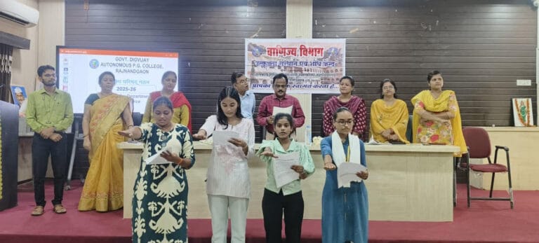 दिग्विजय महाविद्यालय में वाणिज्य परिषद का गठन