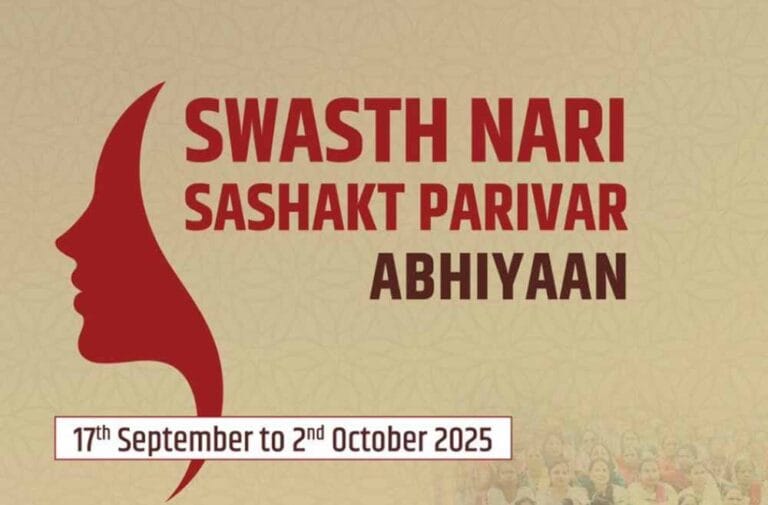 ‘स्वस्थ नारी, सशक्त परिवार’: पीएम मोदी करेंगे महिलाओं के लिए नए राष्ट्रीय अभियान का शुभारंभ