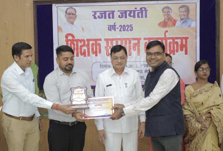 गुरुओं को मिला सम्मान, लखन लाल देवांगन ने शिक्षक सम्मान समारोह में बढ़ाई गरिमा