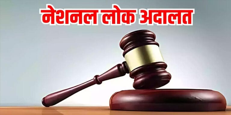 Lok_Adalat_National_A_100_2-1.jpg