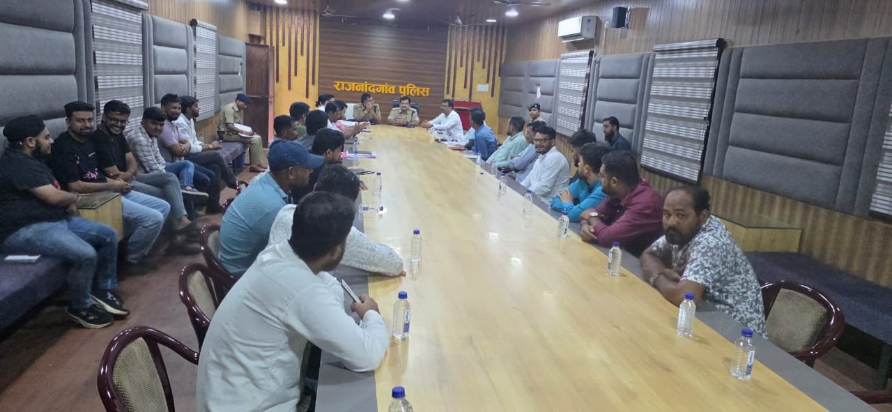 Rajnandgaon: गणेश प्रतिमा विसर्जन झांकी एवं ईद मिलाद-उल-नबी पर्व को लेकर पुलिस अधीक्षक कार्यालय में बैठक, दिए गए आवश्यक दिशा-निर्देश