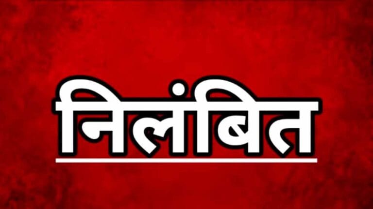 टीआई ने पकड़ी 11 करोड़ की ज्वेलरी, खर्चा-पानी लेकर छोड़ने का आरोप, SP ने किया निलंबित