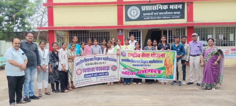 राजनांदगांव : शासकीय शिवनाथ विज्ञान महाविद्यालय में सेवा पखवाड़े के अंतर्गत स्वच्छता अभियान सम्पन्न