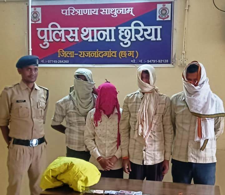 Rajnandgaon: 4 जुआरी गिरफ्तार, नकदी बरामद