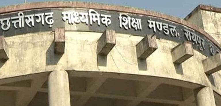 CG : 10-12वीं की परीक्षाओं के लिए स्वाध्यायी विद्यार्थी 31 तक जमा कर सकते है आनलाइन आवेदन…