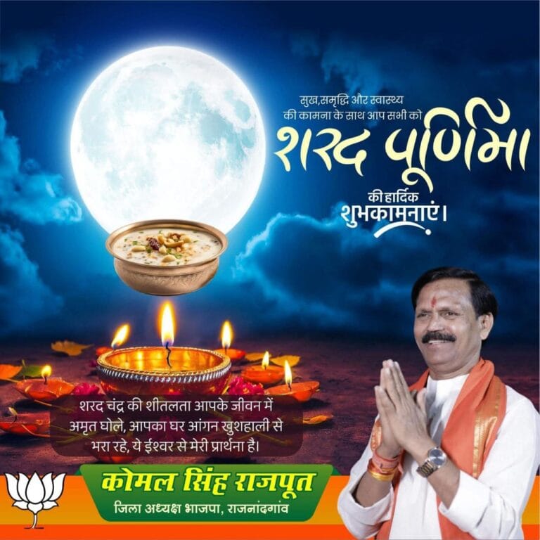 Rajnandgaon: राजा माखीजा और कोमल सिंह राजपूत के बीच सोशल मीडिया पर दूरी !