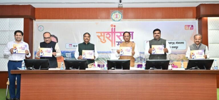CG: सुशासन संवाद : नवाचार, पारदर्शिता और डिजिटल प्रशासन की दिशा में निर्णायक कदम
