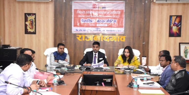राजनांदगांव : कलेक्टर ने जिला स्तरीय समन्वय समिति एवं जिला परामर्शदात्री समिति की बैठक ली