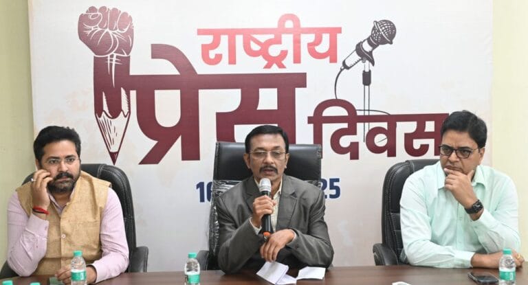 विश्वसनीयता मीडिया की सबसे बड़ी ताकत – जनसंपर्क विभाग द्वारा राष्ट्रीय प्रेस दिवस पर विचार गोष्ठी का आयोजन