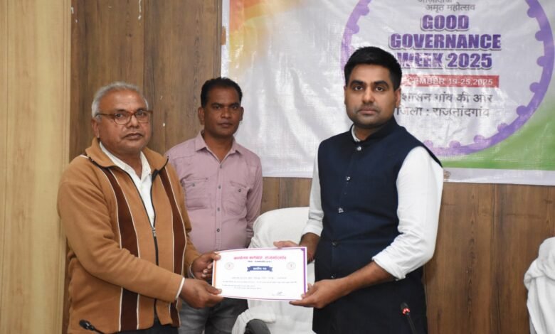 राजनांदगांव : कलेक्टर ने धान खरीदी कार्य में उत्कृष्ट प्रदर्शन करने वाले ग्रामीण कृषि विस्तार अधिकारियों, पटवारियों, समिति प्रबंधकों एवं डाटा एण्ट्री ऑपरेटरों को प्रशस्ति पत्र प्रदान कर किया सम्मानित