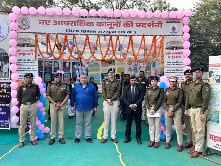 CG : पर्यटन एवं संस्कृति मंत्री राजेश अग्रवाल ने अंबिकापुर में नए आपराधिक कानूनों पर प्रदर्शनी का उद्घाटन किया