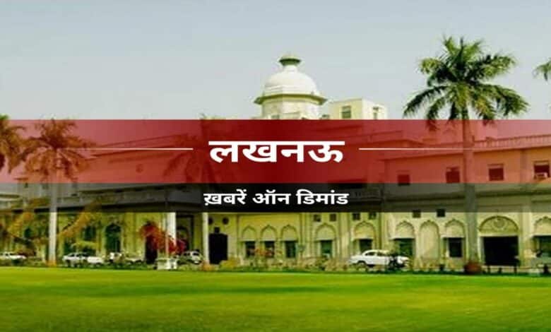 KGMU धर्मांतरण प्रयास मामला: विशाखा कमेटी की रिपोर्ट महिला आयोग को सौंपी, आरोपी रेजिडेंट डॉक्टर निलंबित