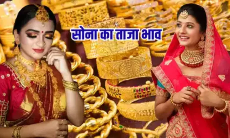 Gold Price Today in India: आज का सोने का भाव (27 December 2025) – सोना फिर ऑल-टाइम हाई पर