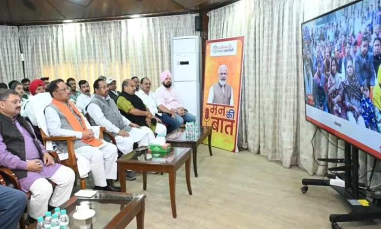 CG : मुख्यमंत्री श्री साय ने जनप्रतिनिधियों संग ‘मन की बात’ कार्यक्रम की 129वीं कड़ी का श्रवण