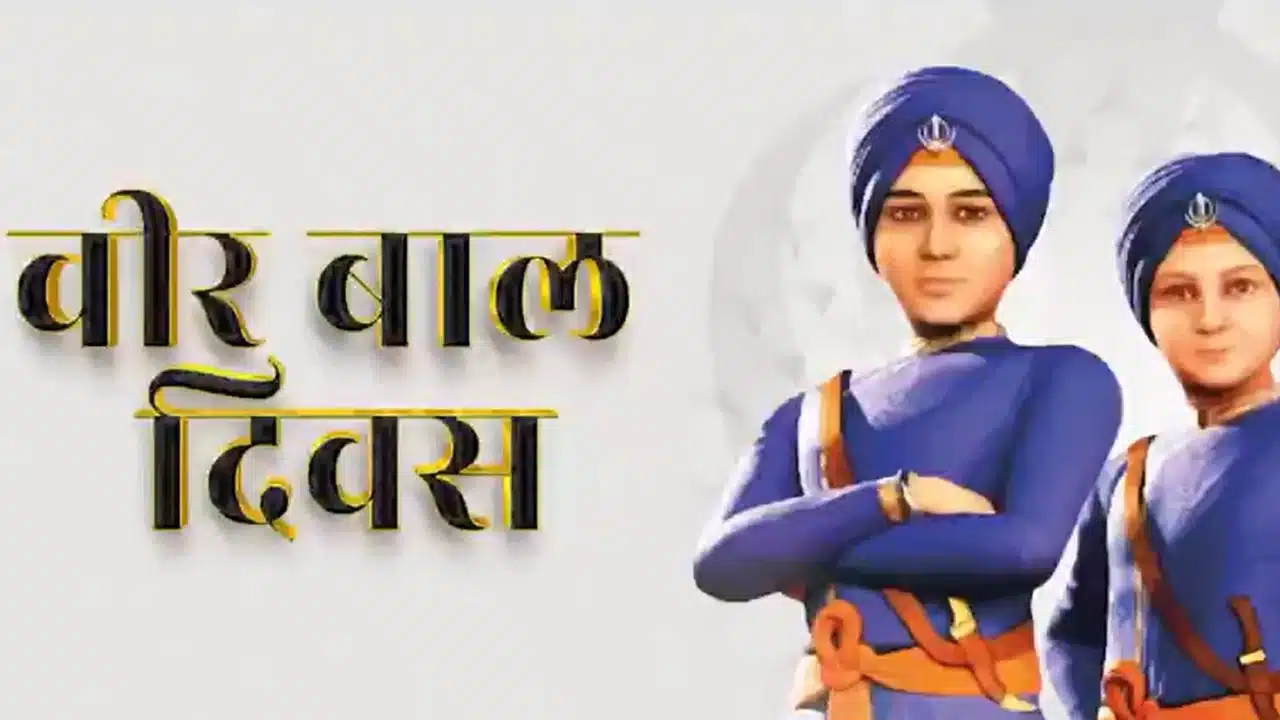 PM Modi ने Veer Bal Diwas: Gen Z और Gen Alpha ही बनाएंगे विकसित भारत, युवाओं से किया नेतृत्व का आह्वान