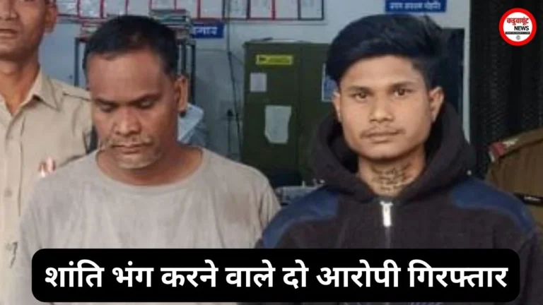 Rajnandgaon: शांति भंग करने वाले दो आरोपी गिरफ्तार