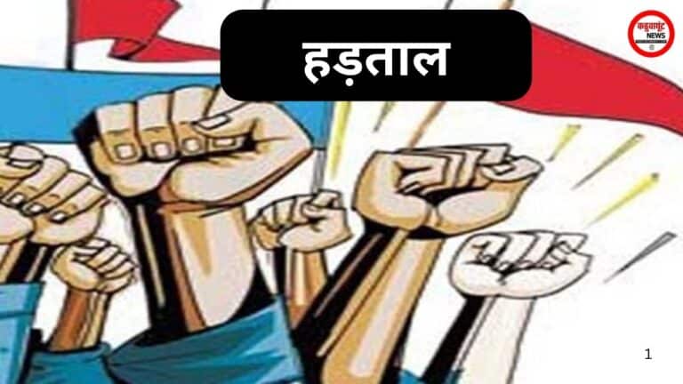 छत्तीसगढ़ कर्मचारी-अधिकारी फेडरेशन का ऐलान: 29 से 31 दिसंबर तक ‘काम बंद–कलम बंद’ आंदोलन, सरकारी कामकाज रहेगा ठप…
