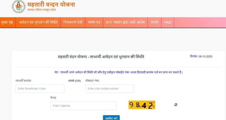 क्या आपके भी खाते में आई महतारी वंदन योजना की राशि ? मिनटों में ऐसे चेक करें Status – Mahtari Vandan Yojana