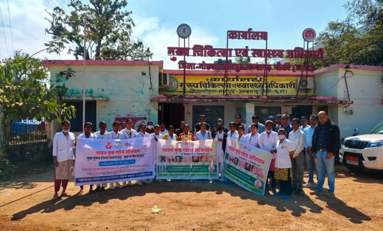 मोहला : जिले में सघन कुष्ठ खोज अभियान 31 दिसंबर तक