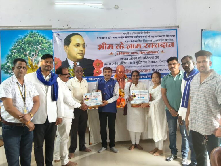 Rajnandgaon : 156 लोगों ने ” भीम के नाम रक्तदान ” किया…