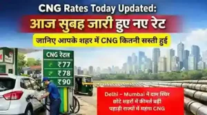 जानिए आपके शहर में CNG कितनी सस्ती हुई (4)