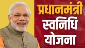 राजनांदगांव : स्व-निधि योजना से आत्मनिर्भर बन रहे शहरी पथ विक्रेता, अब तक 2286 को मिला ऋण