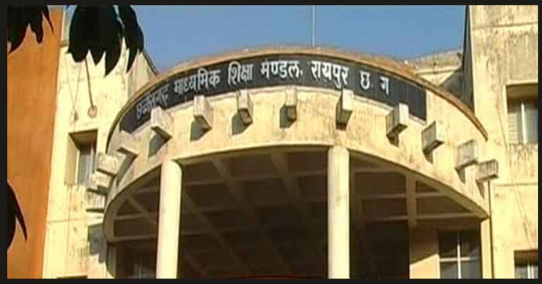Rajnandgaon: कड़ी सुरक्षा में पहुंचे बोर्ड परीक्षा के प्रश्नपत्र