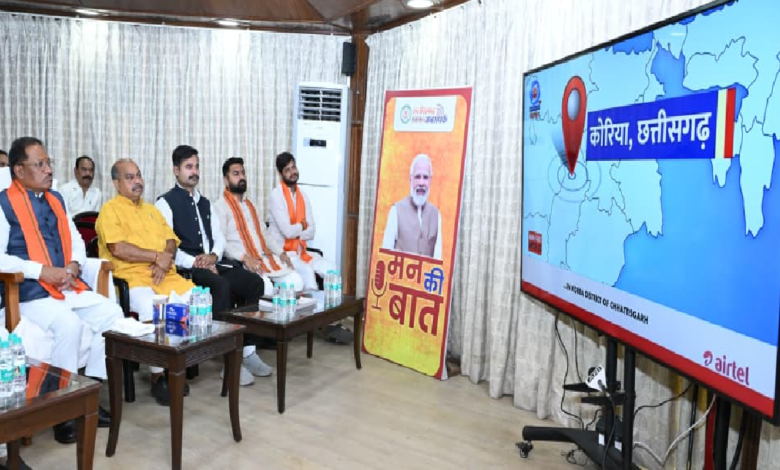 मुख्यमंत्री विष्णु देव साय ने सुनी ‘मन की बात’ की 132वीं कड़ी