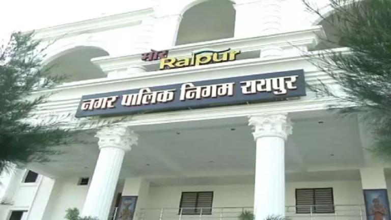 CG : रायपुर निगम का आज बजट आ रहा …