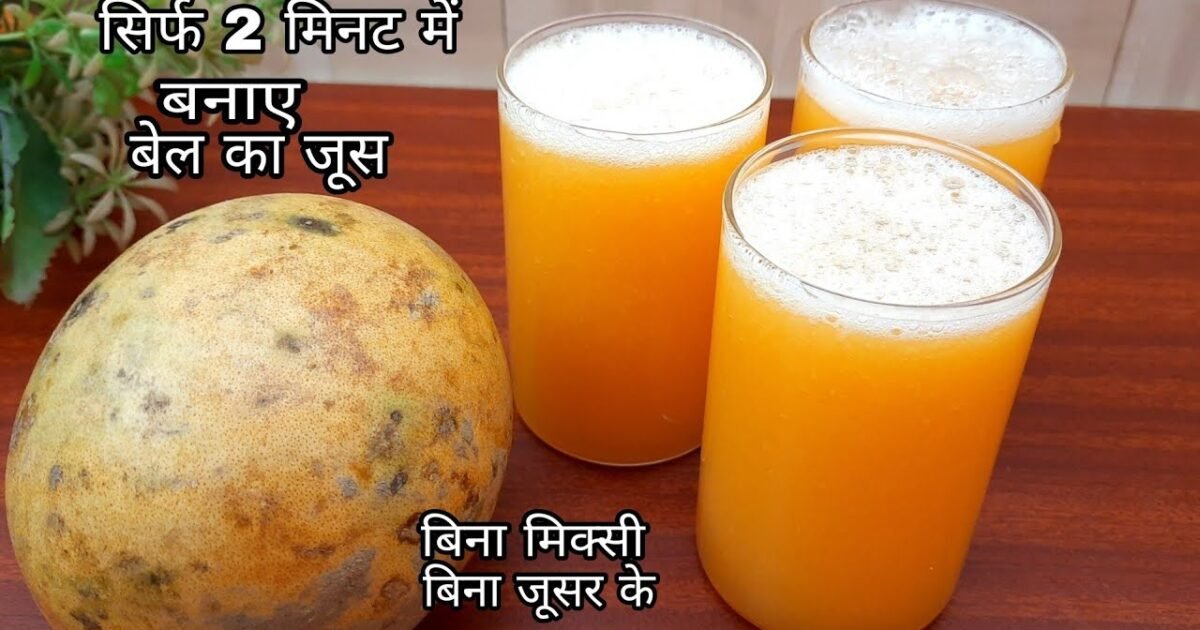 Bael Juice Business
