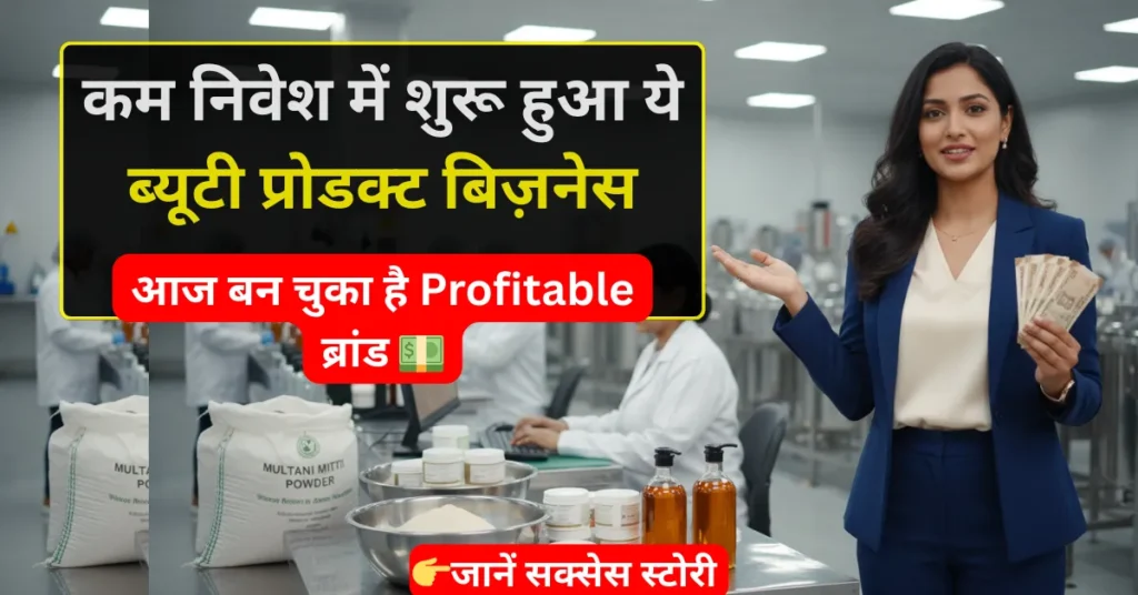 Beauty Products Business