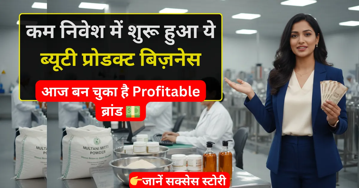 Beauty Products Business