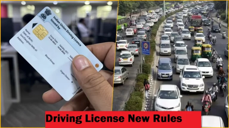 Driving License New Rules