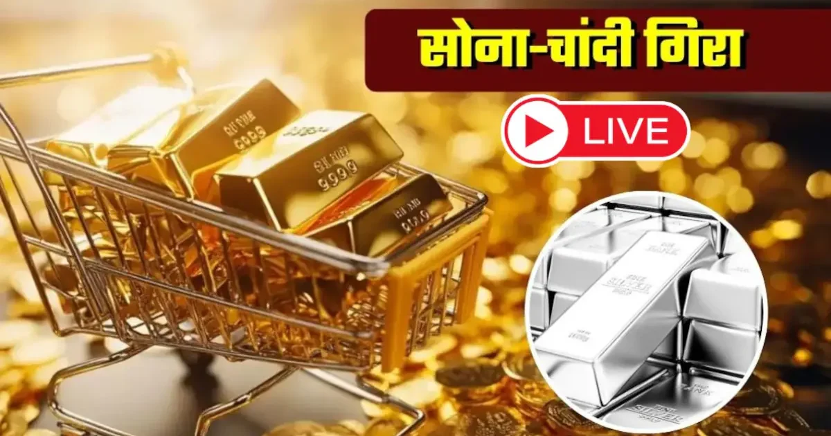 Gold-Silver Prices