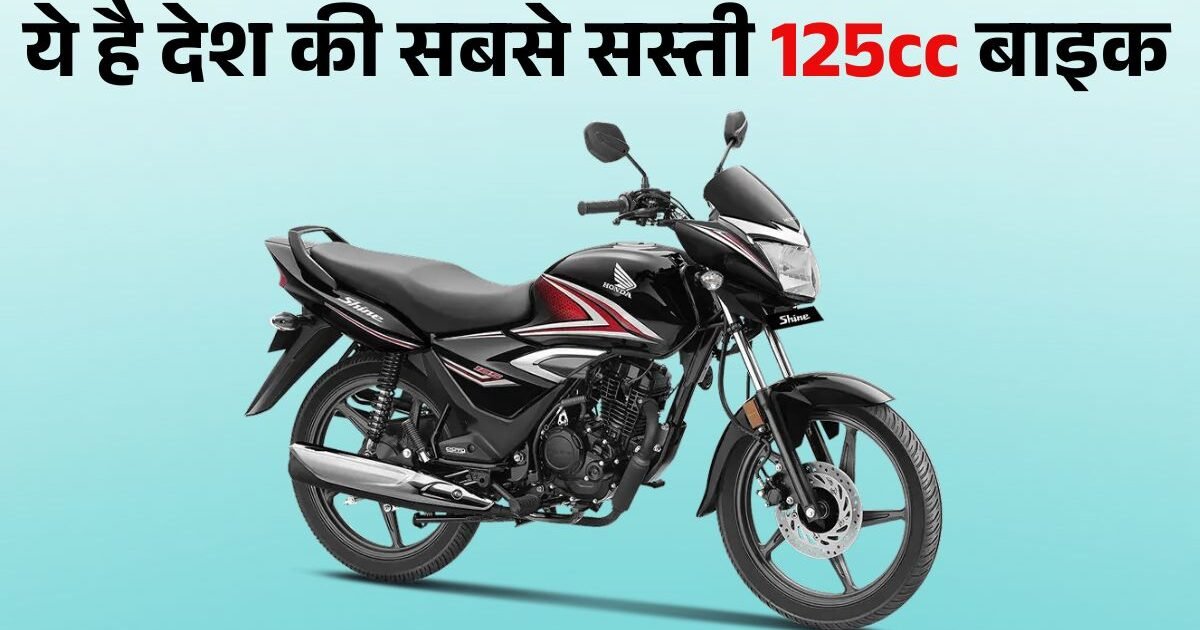 Honda 125cc Bikes