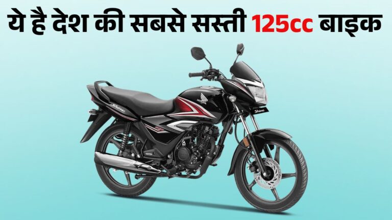 Honda 125cc Bikes
