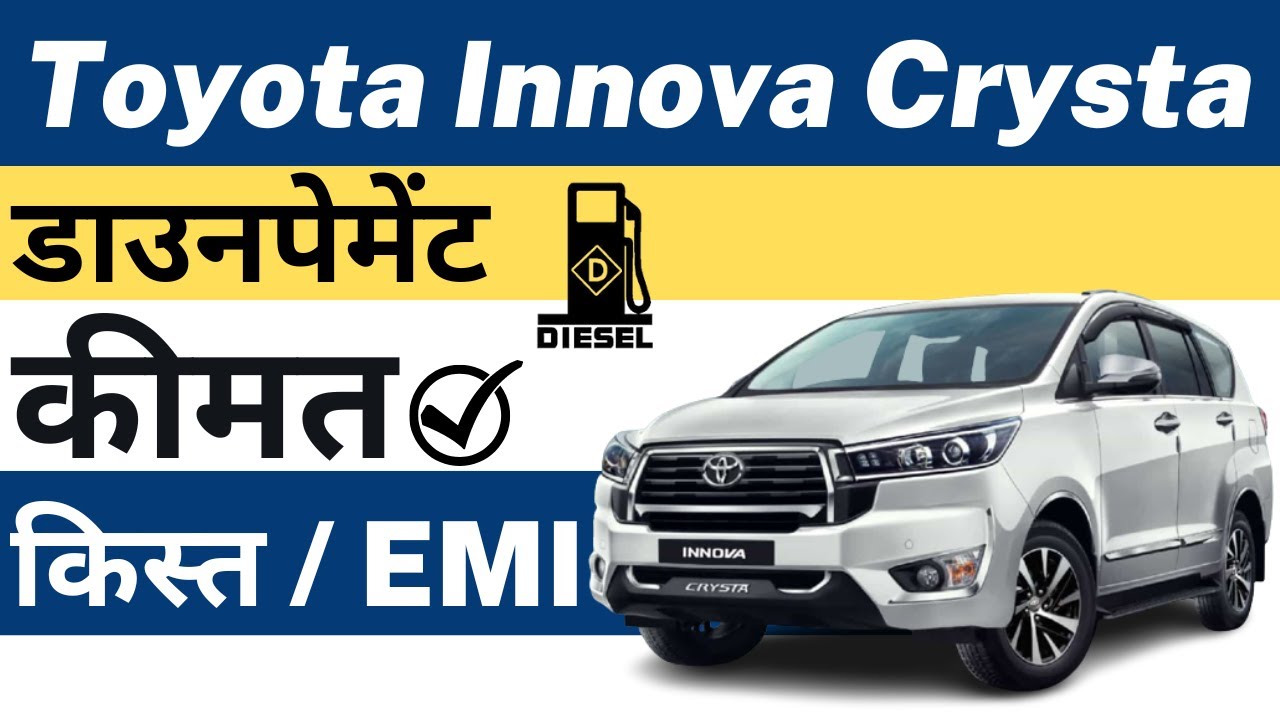 Toyota Innova Crysta