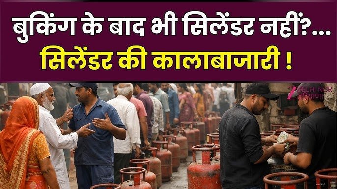 LPG Crisis Update