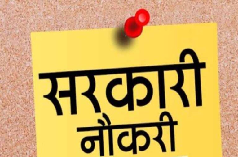 sarkari_nokri2-1.jpg