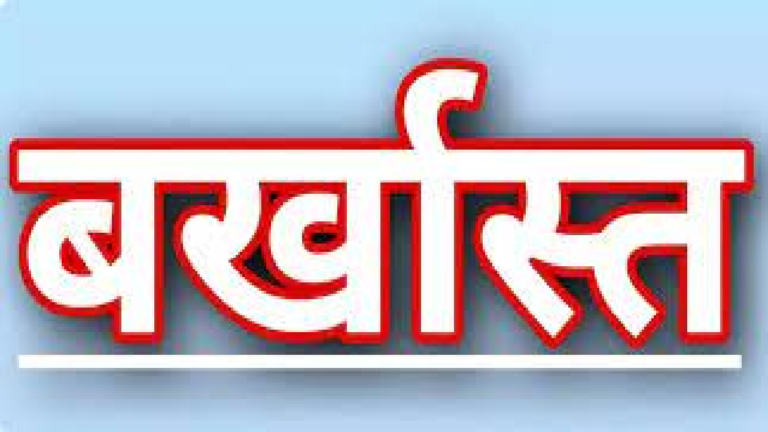 CG : तेंदूपत्ता भुगतान घोटाले में प्रबंधक बर्खास्त…
